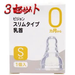 【3セット】 ピジョン スリムタイプ乳首 0ヵ月から Sサイズ 1個入 【pto】