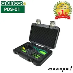 エンジニア ENGINEER ネジザウルス セットS ネジ外し 工具 8点組 PDS-01 送料無料 DIY 工具セット 潰れたネジ 六角ボルト 自動車 バイク 自転車のサムネイル
