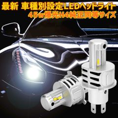 LEDヘッドライト H4 車種別 爆光 45w 取付簡単 エスクード【ESCUDO】 TA74W H18.6 ～ H19.4 H4 HI/Lo切替 一体式 純正同等サイズ 16000LM