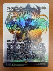 魔石竜 リドスアグール FFR BT08-FFR05 ヴァンガード 魔石竜リドスアグール【FFR】{DZ-BT08/FFR05}《ダークステイツ