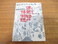 2024年最新】社会／一般みの人気アイテム - メルカリ