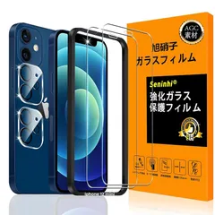 対応 iphone12 mini ガラスフイルム 用の ガイド枠付き 5.4インチ 【 apple iphone12mini フイルム（２枚入り） + カメラフィルム（２枚入り）+ ガイド枠 】 いpほね12mini 強化ガラス 液晶 アイフォン 12ミニ 1