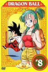 【中古】 DRAGON BALL ドラゴンボール #8 [レンタル落ち] [DVD]