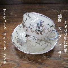 1872年頃 ミントン アンティークミントン 21.5cm キャビネット