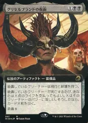 【旧枠foil】グリセルブランド　英語　4枚セット MTG グリセルブランド 旧枠 foil - メルカリ