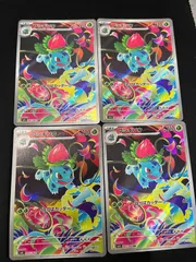 フシギソウ(AR)〈065/063〉[M1L] 4枚セット