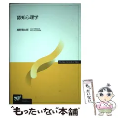 放送大学　テキスト　新品・未使用 2025年最新】Yahoo!オークション -放送大学 教科書(教科書)の