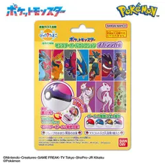 【新品】びっくらたまご ポケットモンスター モンスターボールコレクション13 入浴剤 バスボール バスボム 1個