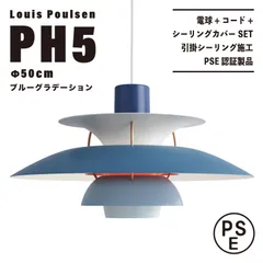 ノルディックペンダントライト Ph5風 未使用新品 ノルディックソーラー ミニソル ペンダントライト/Nordisk Solar