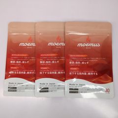 moemus モエマス 30粒入 3袋セット