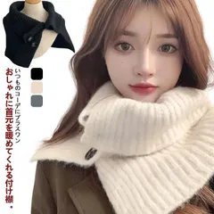 ネックウォーマー レディース ニット付け襟 リブニットケープ スヌード ニット ハイネック ネックカバー マフラー レイヤード セーター襟 ストレッチ タートルネック 衿 重ね着 厚手 秋冬 あったか#dongdong7890