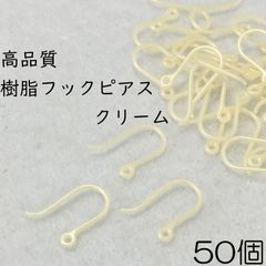 【j018-50】樹脂フックピアス クリーム 50個