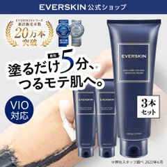 【公式】 EVERSKIN 除毛クリーム 3本セット 【全国送料無料】【即購入OK】 エバースキン 大容量 VIO使用可能 ムダ毛処理クリーム 炭 全身 男女兼用【新品】 毛穴 デリケートゾーン 敏感肌 脱毛 黒ずみ 保湿成分 訳アリ 訳あり アウトレット品