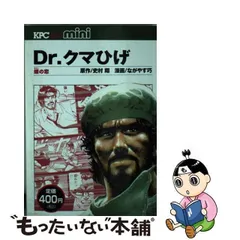 2023年最新】Drクマひげの人気アイテム - メルカリ