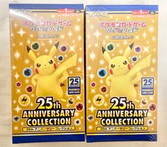 ポケモンカードゲーム 25周年 アニバーサリーコレクション 2ボックス