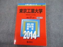 2026年最新】東京大学 赤本 後期の人気アイテム - メルカリ