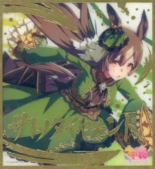 【中古】食玩 雑貨 サトノダイヤモンド 「ウマ娘 プリティーダービー ビジュアルアートボード3」
