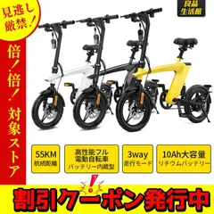 2024年最新】電動自転車 公道時速の人気アイテム - メルカリ