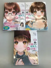 2025年最新】【朗報】俺の許嫁になった地味子、家では可愛いしかない 