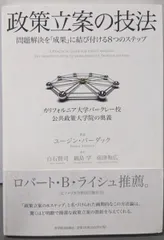 東京大学大学院 公共政策学(公共政策大学院) 入学試験問題集 過去問 6年分 2025年最新】公共政策大学院の人気アイテム - メルカリ