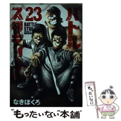 初版‼️新品未開封‼️バトルスタディーズ 1〜19 初版‼️新品未開封‼️バトルスタディーズ 1〜19