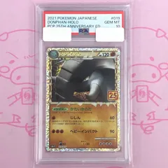2025年最新】ドンファン 25th psa10の人気アイテム - メルカリ
