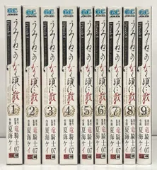 うみねこのなく頃に散Episode7 Episode8 Ep7Ep8 全巻セット うみねこのなく頃に散 Episode8:Twilight of the golden witch