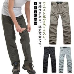 アウトドアウェア アウトドアパンツ メンズ ゆったり カーゴパンツ 登山ズボン 無地 快適 春夏 薄手 アウトドアパンツ ハイキングパンツ 2way アウトドアパンツ ロングパンツ 秋 ショートパンツ#conne596705