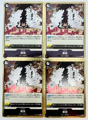 ONE PIECE CARD GAME 解放 リベレイション R 4枚のサムネイル
