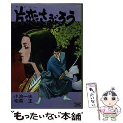 中古】 武道家のこたえ 武道実践者・柳川昌弘が読み解く 武道家33人