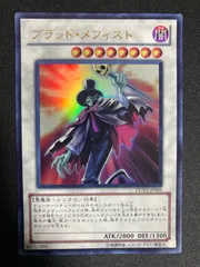遊戯王 ブラッドメフィスト スーパー YCSW-EN004 BGS9.5 鑑定済