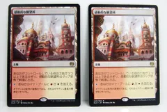 MTG 感動的な眺望所 日本語版 4枚セット MTG 感動的な眺望所 日本語 KLD カラデシュ - メルカリ