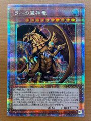 状態A 輝ける星の竜 25th クオシク QCDB-JP003 QCSE クォーター