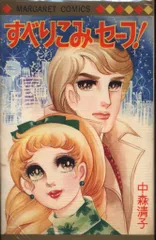 2025年最新】中森清子の人気アイテム - メルカリ