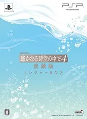 【中古】遙かなる時空の中で4 愛蔵版(トレジャーBOX:ドラマCD「時空を越えて」、ボイスクロック、フォトライブラリプラス、キャストコメントCD同梱) - PS