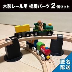 ブリオ BRIO 木製レール 橋 トラス橋 - メルカリ