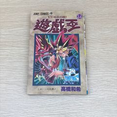 遊・戯・王 24 (1ターンの死闘!!)【第一版・初版本】 - メルカリ