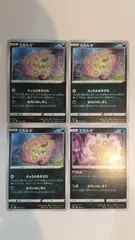 ポケモンカード   ポケカ   ミカルゲ   ４枚   まとめ処分   S-28