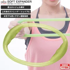 鉄人倶楽部 ソフトエキスパンダーのサムネイル