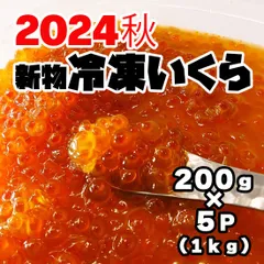 2025年最新】筋子 訳ありの人気アイテム - メルカリ