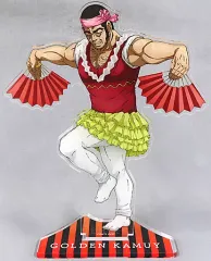 【中古】アクリルスタンド・アクリルパネル 谷垣源次郎 シライシ一座柄アクリルスタンド 「ゴールデンカムイ スペシャルイベント’21」