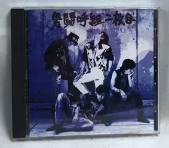 男闘呼組/二枚目　新品未開封 2025年最新】男闘呼組 cd 二枚目の人気アイテム - メルカリ