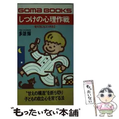 【中古】 確定申告税の知恵 “納め損”でバカをみないために 最新版/ごま書房新社/須川芳夫 中古】 確定申告税の知恵 “納め損”でバカをみないために 最新版