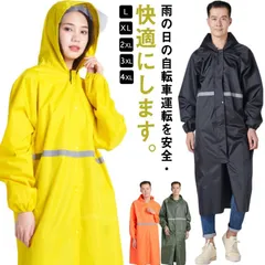 自転車 レインウェア  バイク用 シンプル レインスーツ ポンチョ バイク メンズ 雨具 レディース かっぱ レインウエア レインポンチョ 自転車用レインコート レインポンチョ 自転車 防水 軽量 通#gurug571200