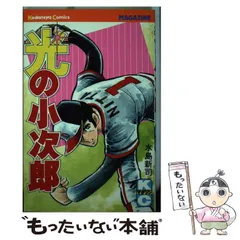 2025年最新】光の小次郎の人気アイテム - メルカリ