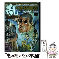 【中古】 コミック乱ＴＷＩＮＳセレクション武士の本懐/リイド社 中古】 コミック乱TWINSセレクション武士の本懐/リイド社