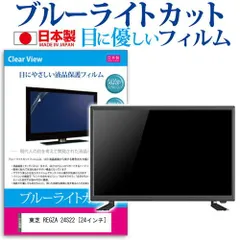 GWセール　東芝　REGZA 32S22 Amazon | 東芝 32V型 液晶テレビ レグザ 32S22 ハイビジョン 外