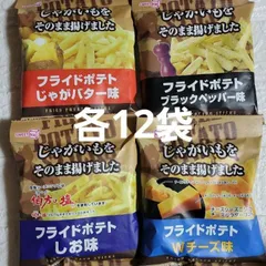 公式オンラインストア 即落札□ポテトスコップＳ両手用□フライド