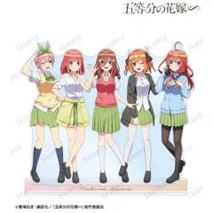 【新品/公式】五等分の花嫁∽ 描き下ろし 集合 衣装交換ver. 第2弾 BIGアクリルスタンド 公式グッズ colleize