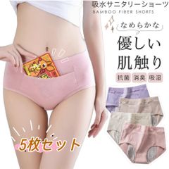 サニタリーショーツ レディース 5枚セット 綿混 通気性 ポケット付き 漏れ防止 生理用ショーツ 昼夜兼用 快適 吸水性 伸縮性 抜群 衛生日用品